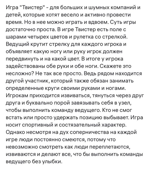 Продам новую игру детскую Twister