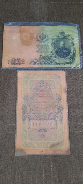 Деньги  царской России