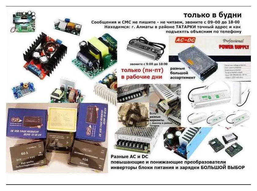 преобразователь напряжения с 24-v на 12-вольт или наоборот и другие