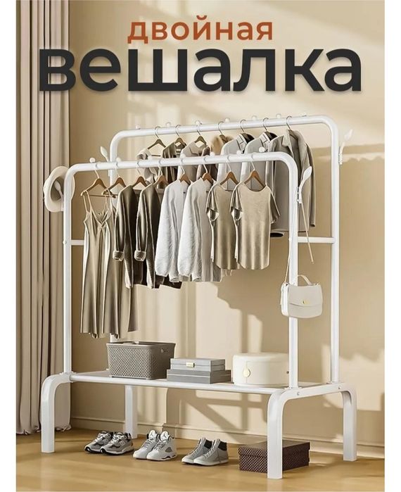 Вешалка напольная