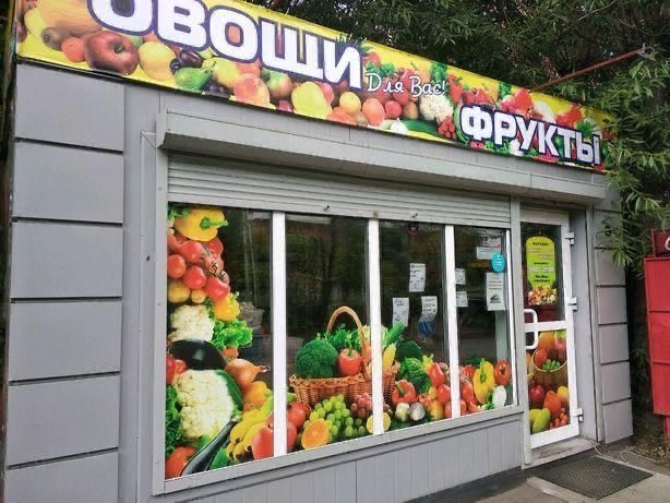 Сдается овощной павильон.