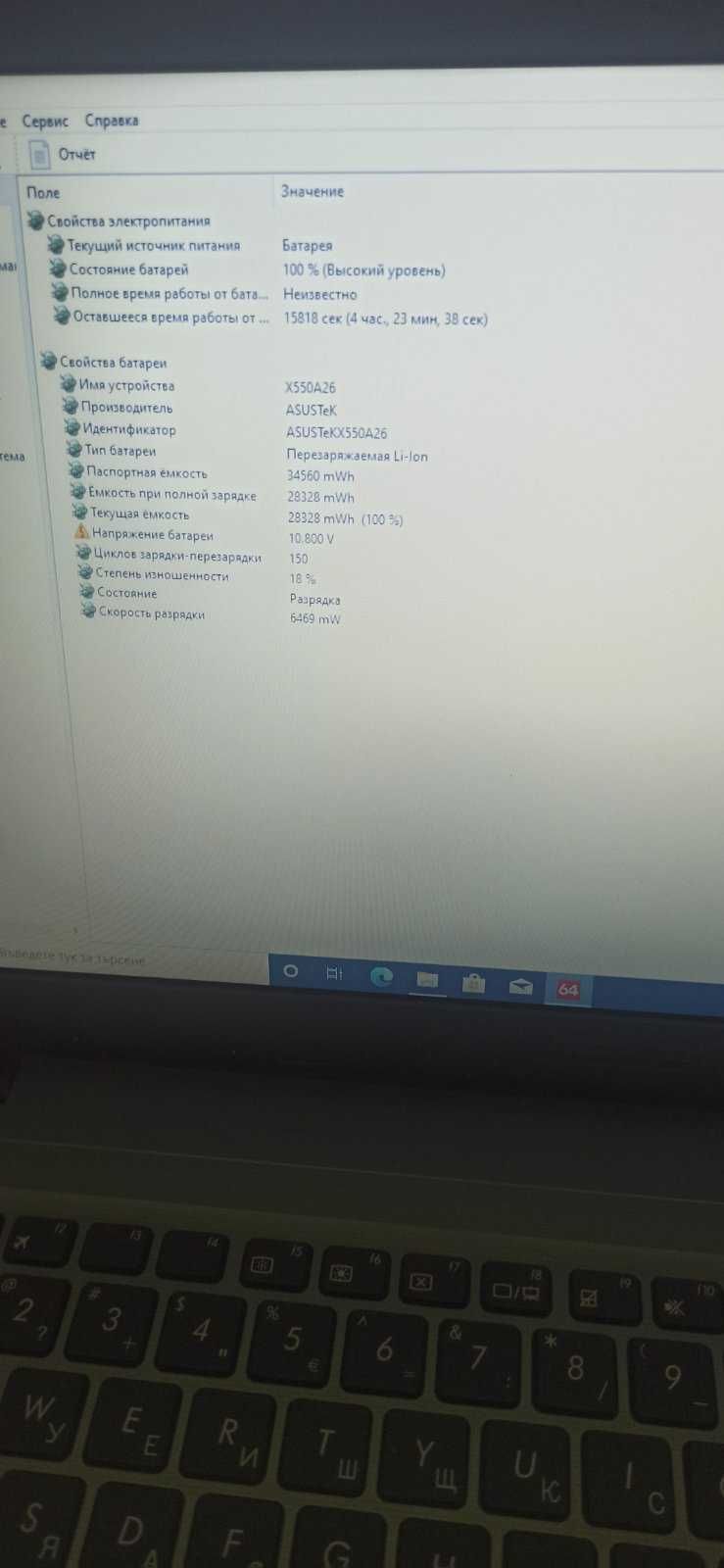Лаптоп Asus / отличен / SSD ново / батерия 4 часа / четириядрен