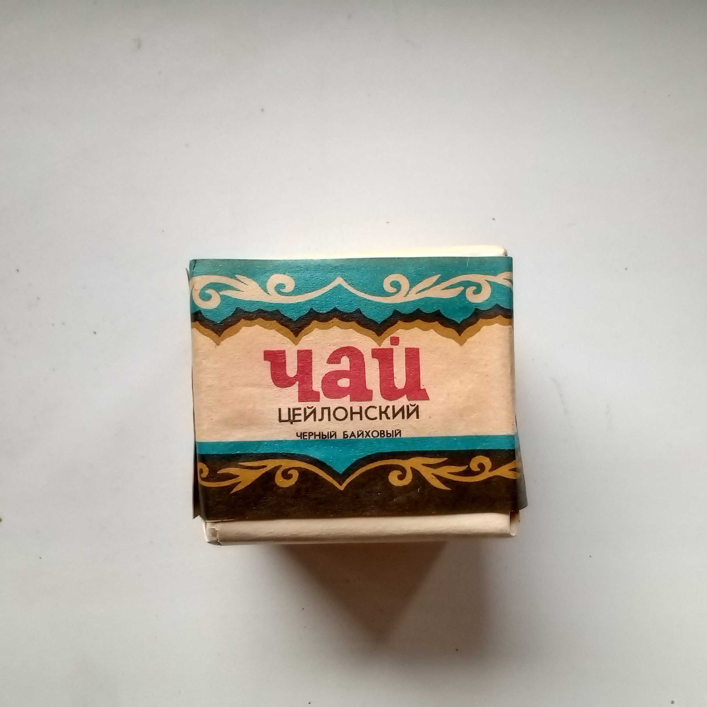 Чай цейлонский из СССР