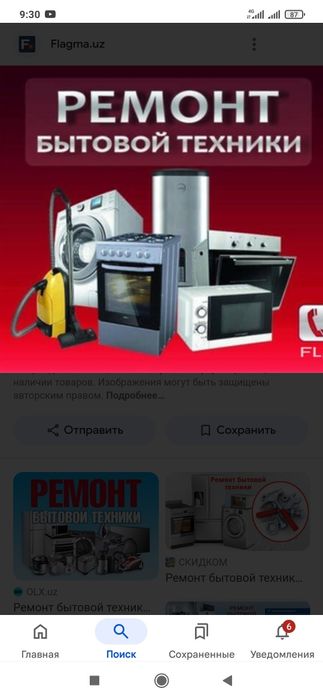 Ремонт  любых видов бытовой техники