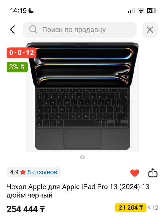 Ipad 13 pro 256 m4 в отличном состояние