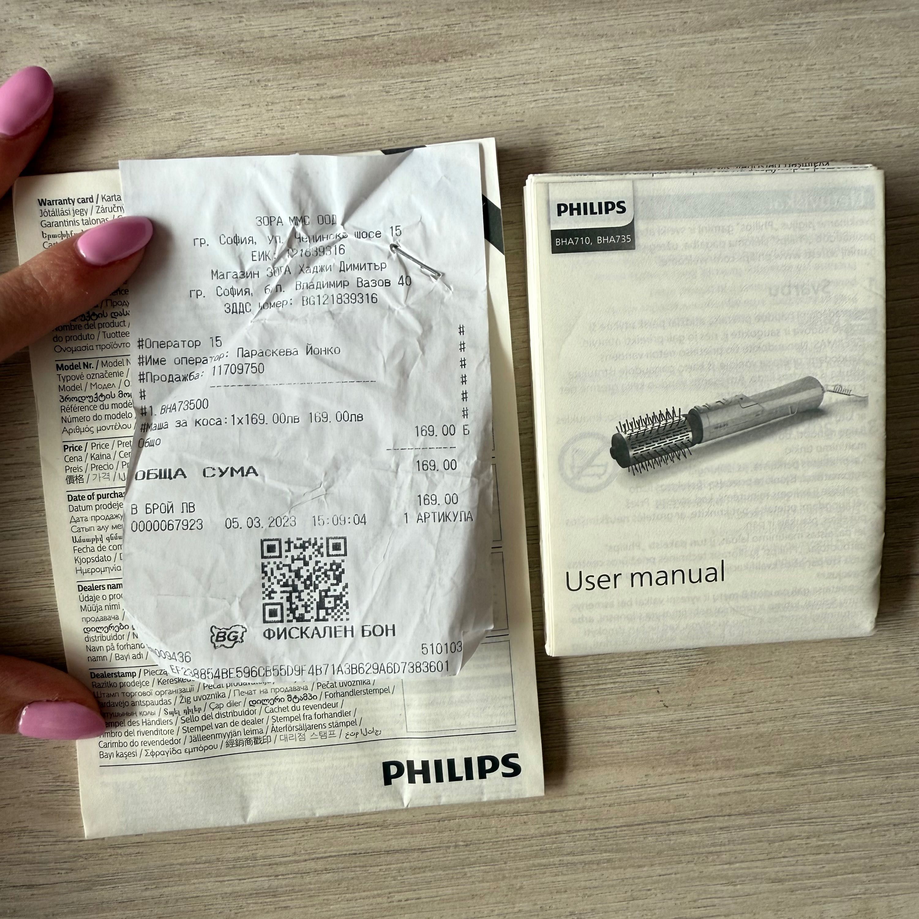 Сешоар Маша PHILIPS SERIES 7000