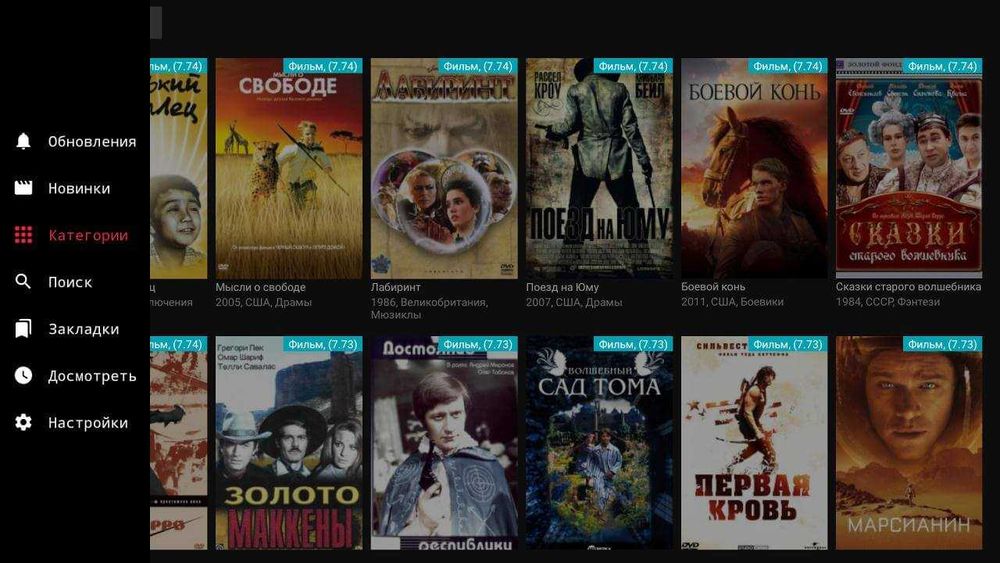 Онлайн Кинотеатр для Android TV 5.0+ Без абонентской Платы! Гарантия !