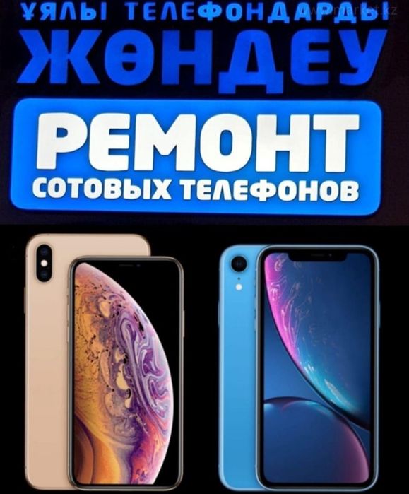 Ремонт телефонов/Телефон жөндеу Талғар