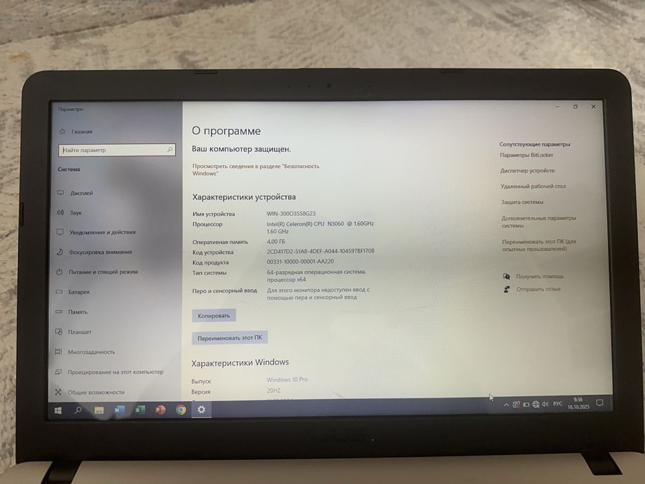 Продается Ноутбук Asus