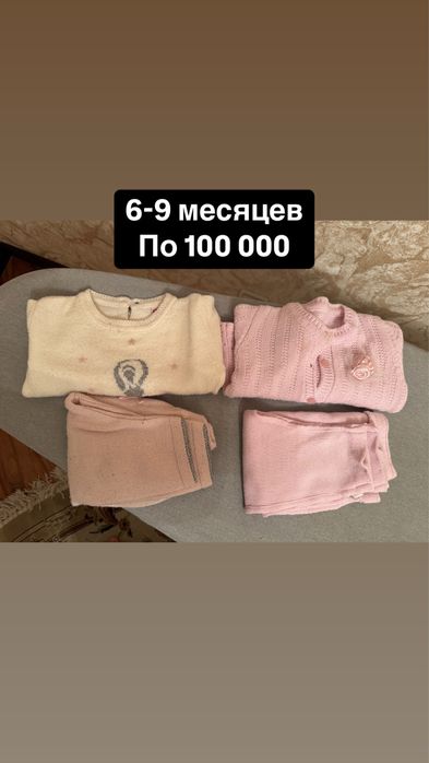 Продается детская одежда
