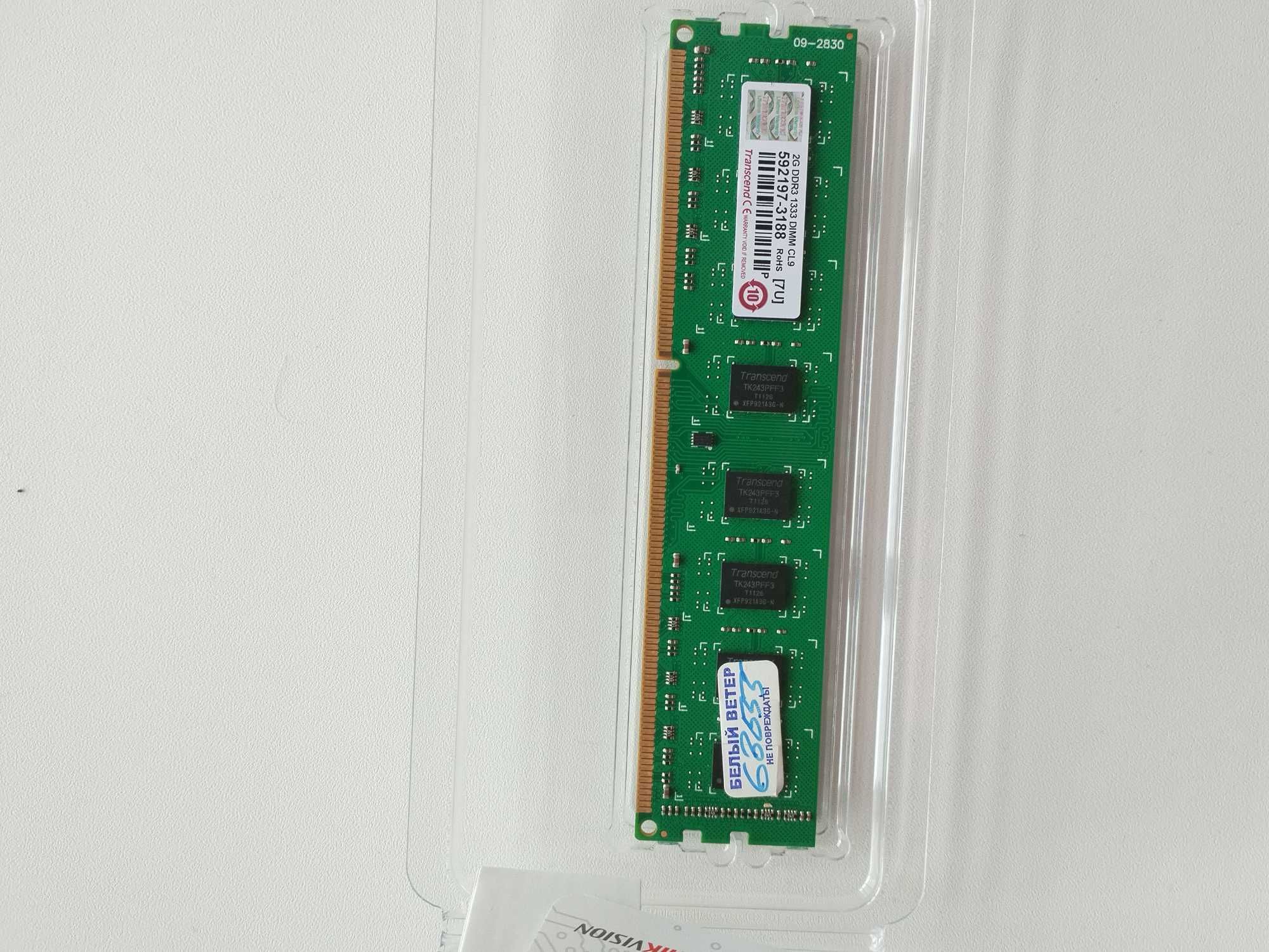 Оперативная память 2gb DDR-3