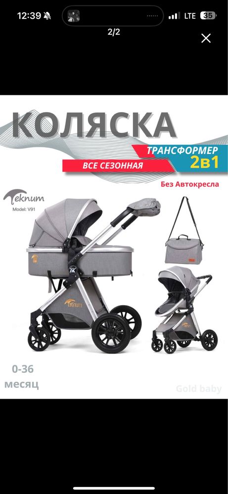 Коляска 3в1 почти новая в комплекте сумка чехол дождевик автокресло