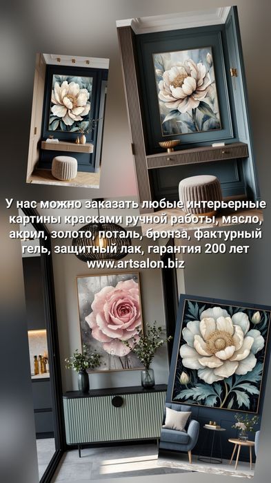 Картины, онлайн заказ интернет-магазин в Узбекистане