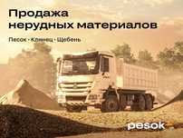 Гравий, ПГС, ГПС - Производитель (Рахат)