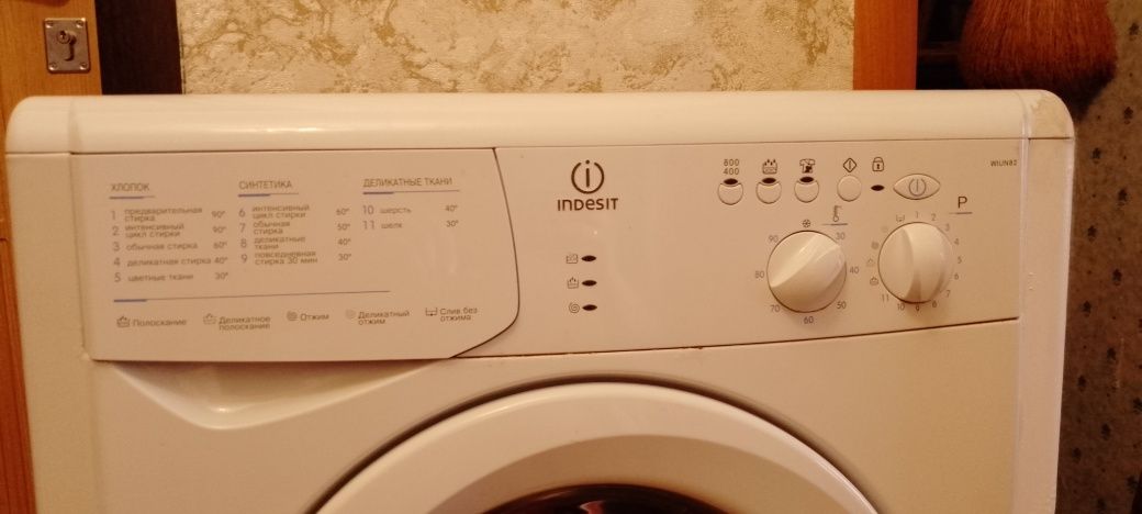 Продам срочно стиральную машину indesit