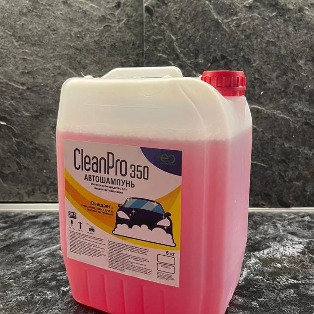 Автошампунь, средство для автомойки, химия для мойки авто