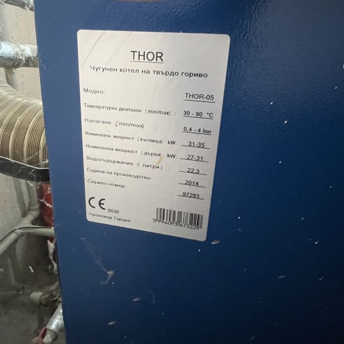 Комбиниран котел на пелети