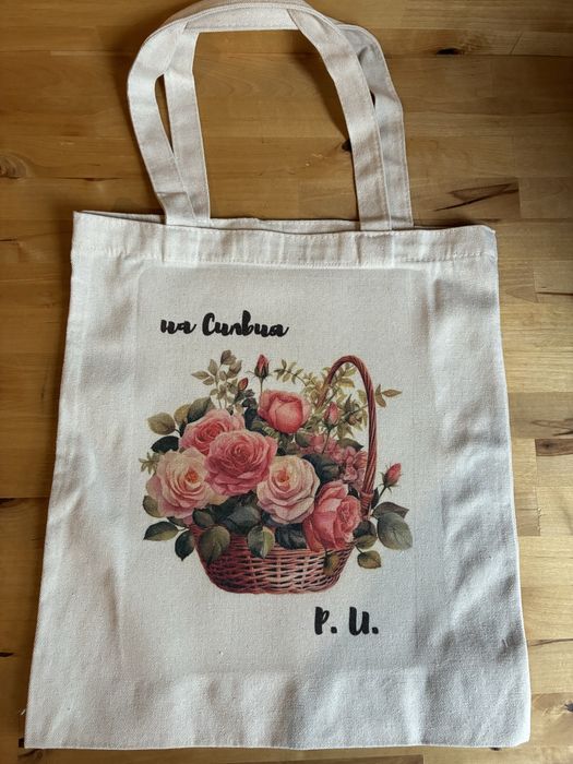 Чанта за пазар - многократна текстилна торба