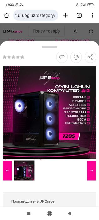 Igravoy kompyuter