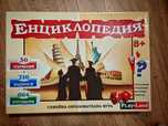 Настолна игра Енциклопедия