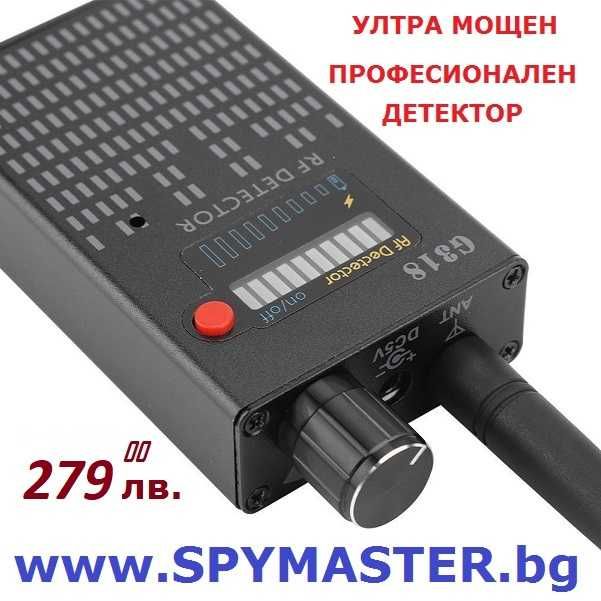 УЛТРА мощен ПРОфесионален детектор