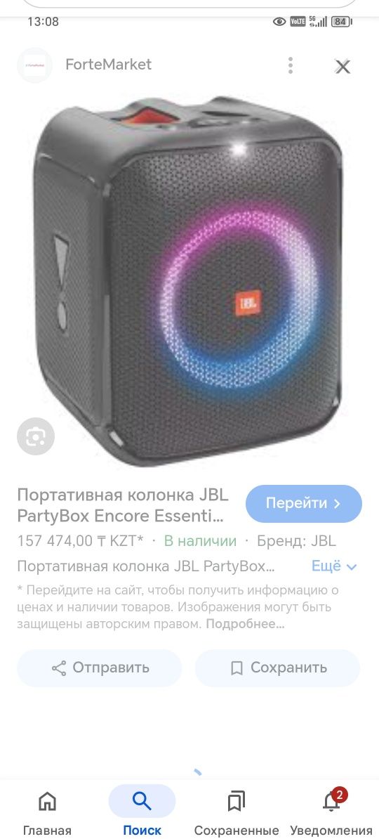 JBL partybox срочно
