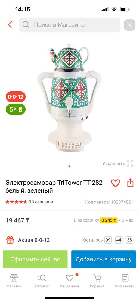 Электросамовар