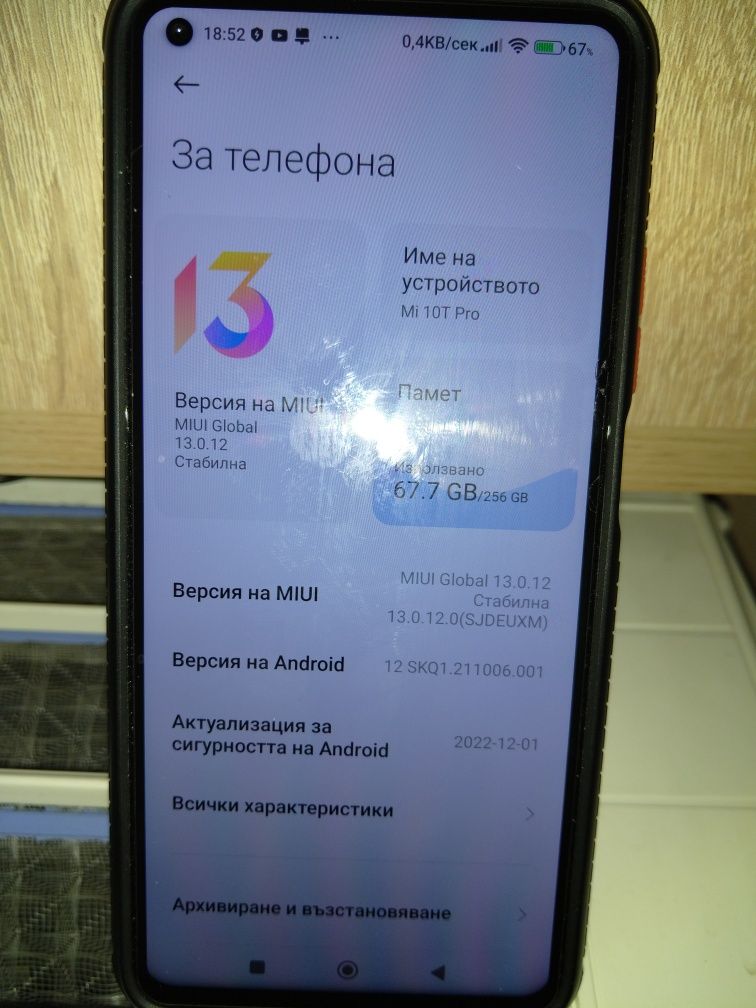 Xiaomi Mi 10T Pro намален  5G 256GB 8GB RAM