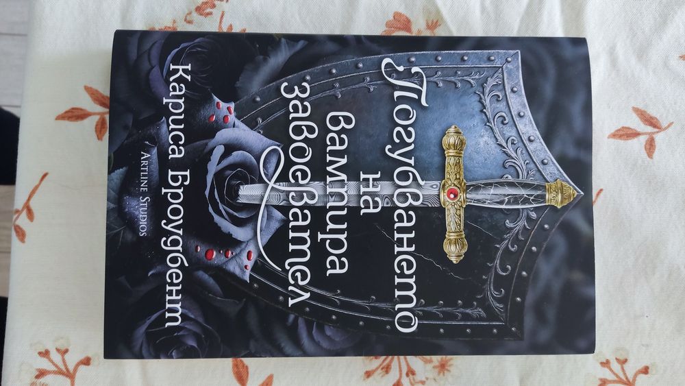 Нови книги фентъзи и роментъзи