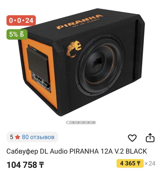 Сабвуфер и магнитофон