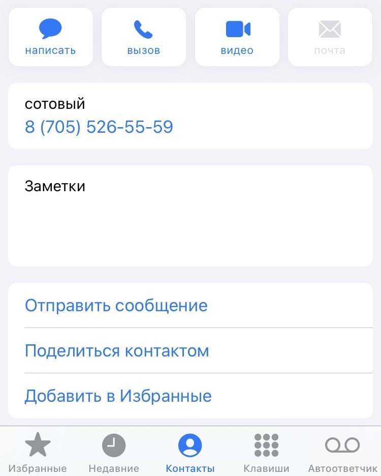 Продам номер телефона