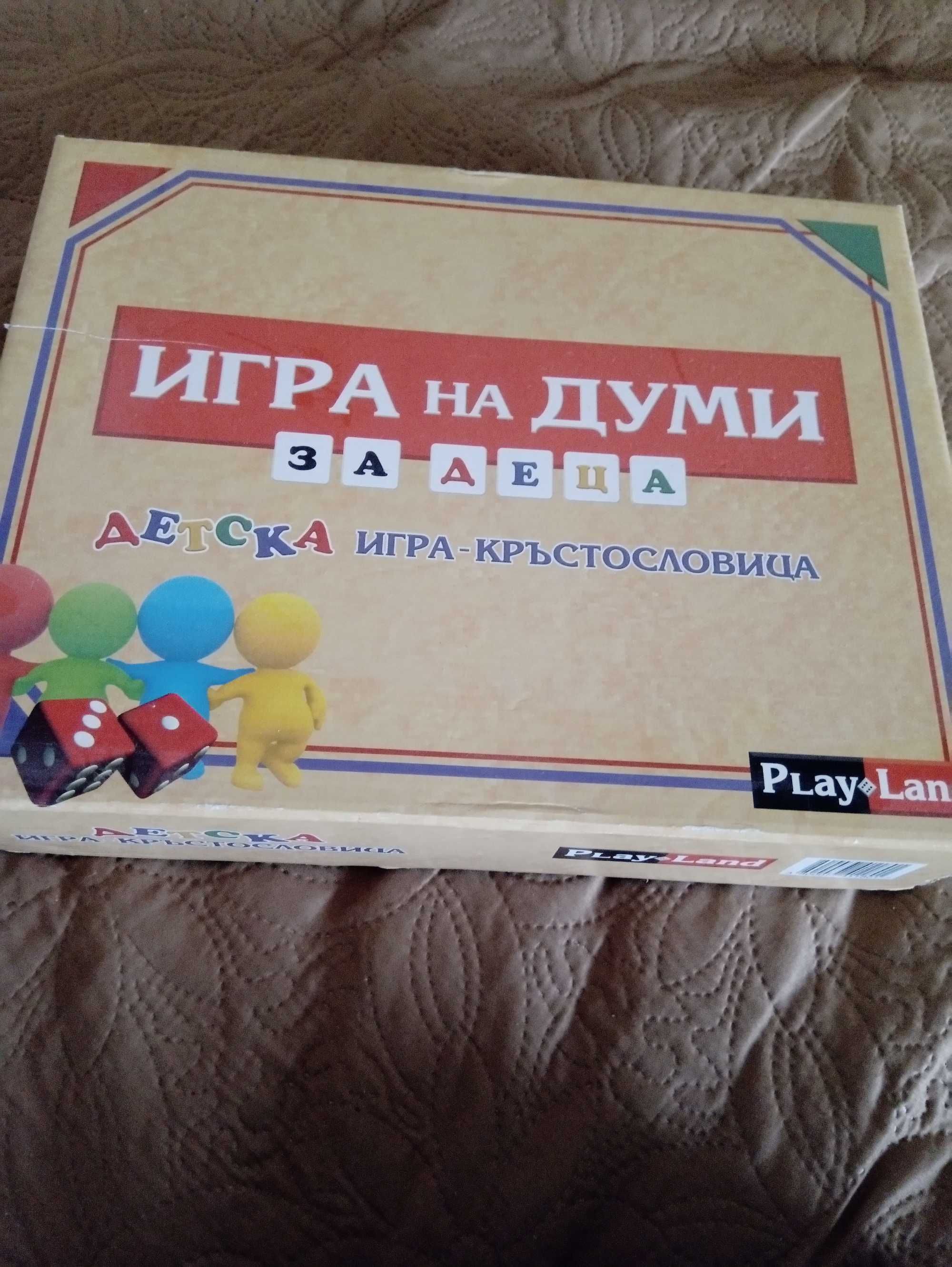 Игра на думи