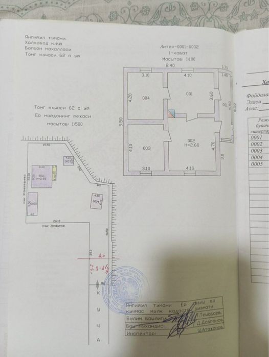 Уй сотилади срочно