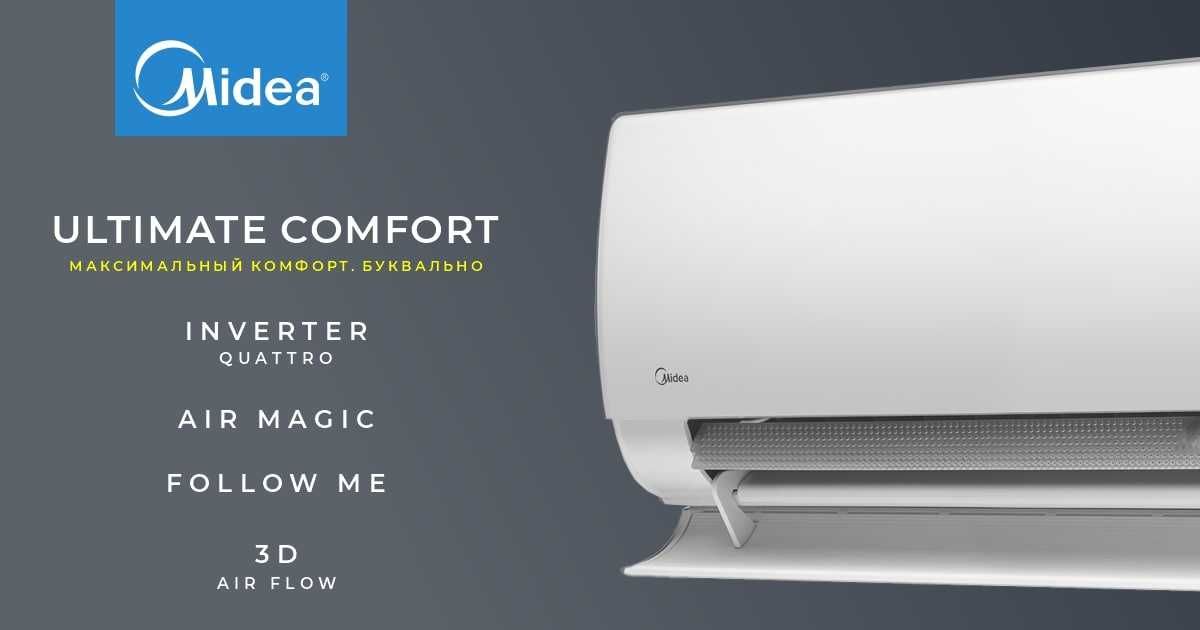 Кондиционер Midea модель BreezeleSS 12 000 Btu/h инверторный!