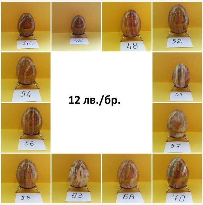 Яйце от оникс - мраморни