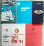 Списания Нумизматична информация, Нумизматика, Нумизматични публикации