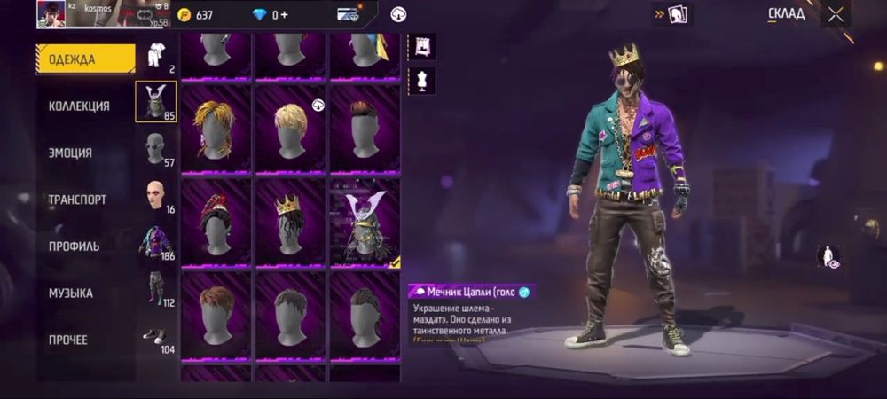 Олдский Free Fire аккаунт