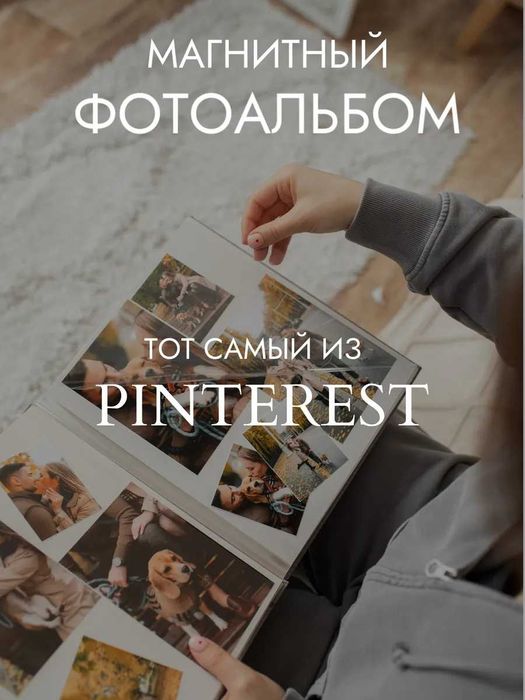 Фотоальбом магнитный с маркером и наклейками