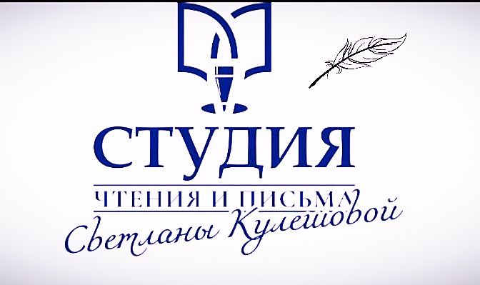 Репетитор по чтению