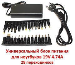 Блок питая  ноутбука