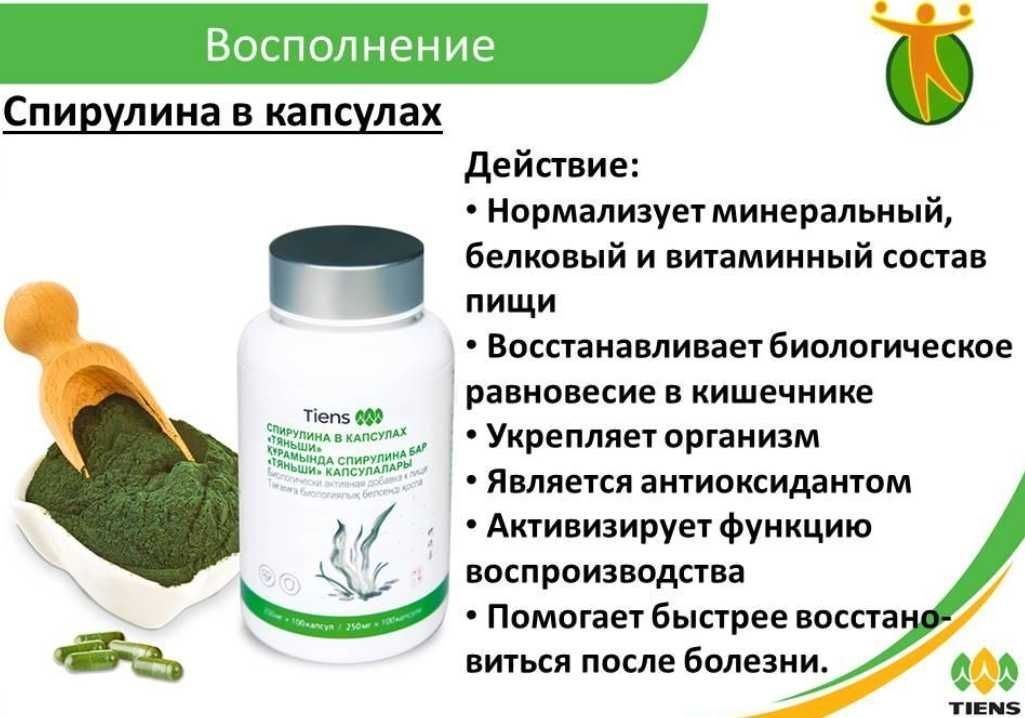 Спируллина в капсулах Тяньши, можно в рассрочку