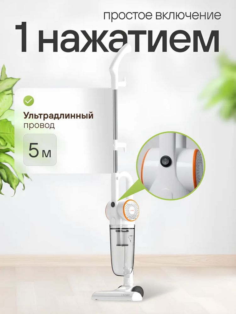 вертикальный пылесос, пылесос, пылесос для уборки