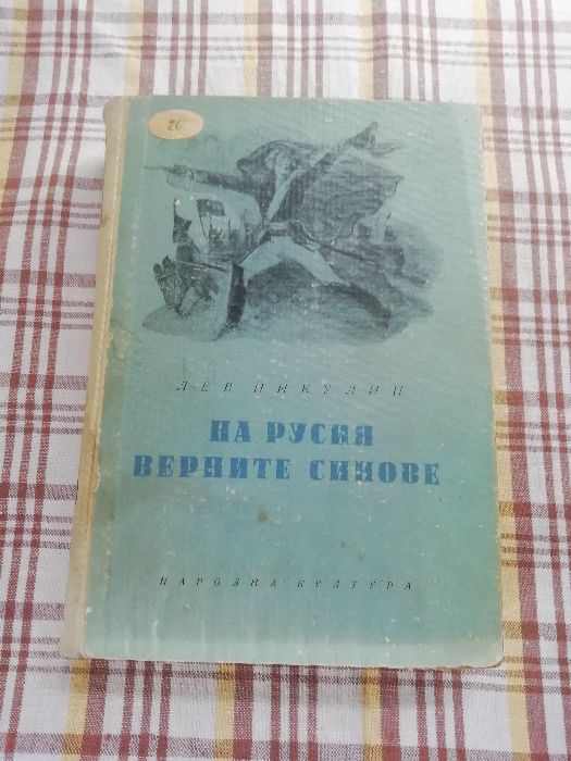 Светът е тайна, Живите помнят, Безценни камъчета. Том 1: Приказки