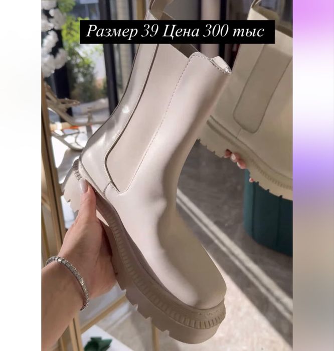 Подам новые сапоги
