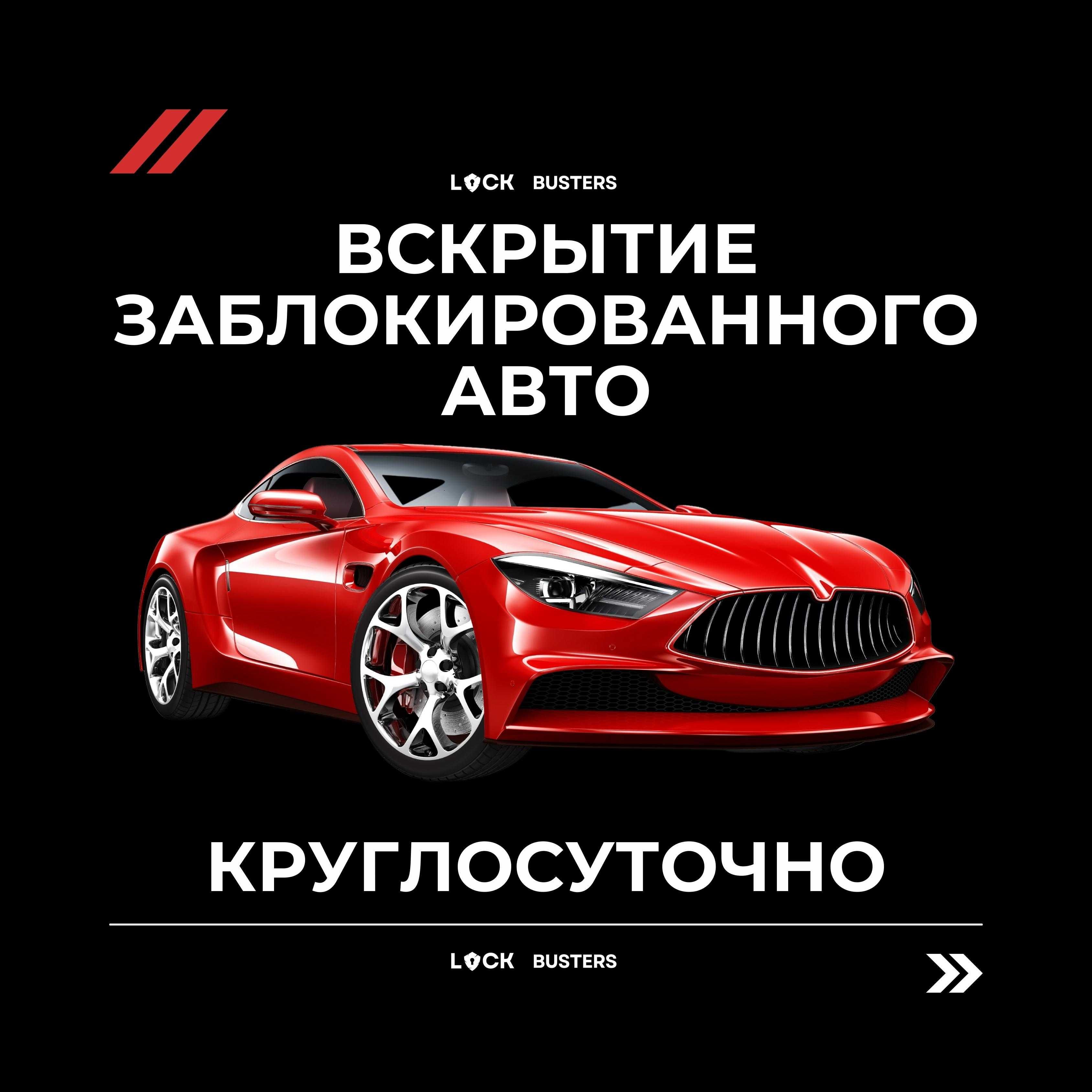 Аварийное вскрытие автомобилей. Квартиры, замки, гаражи, сейфы