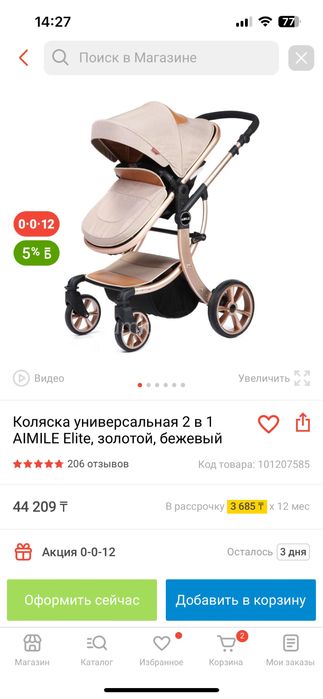 Продам коляску