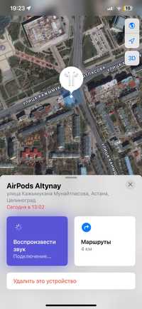 Потеряла наушники в районе Евразии, AirPods 2 поколения