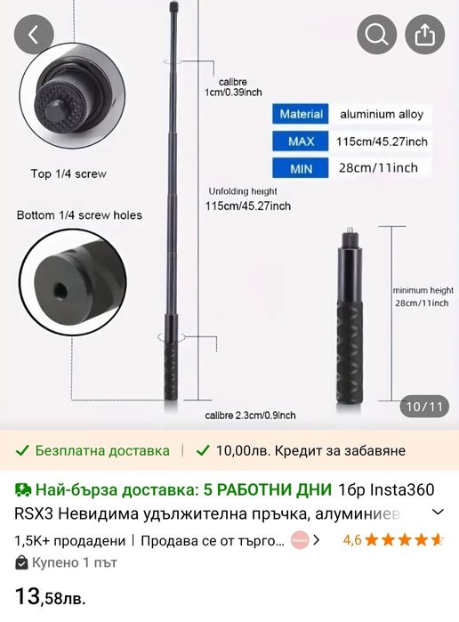 Аксесоари и стойки за екшън камера