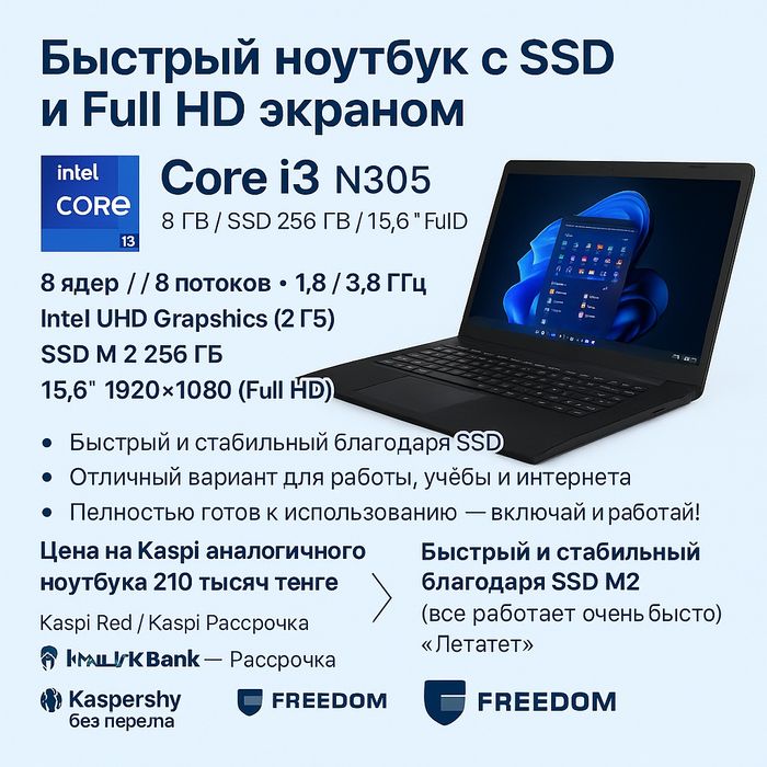 Ноутбук ASUS Corei3 8ядер/3.8GHz/8GB DDR4/SSD256M2/UHD/WIN11PRO/365PRO