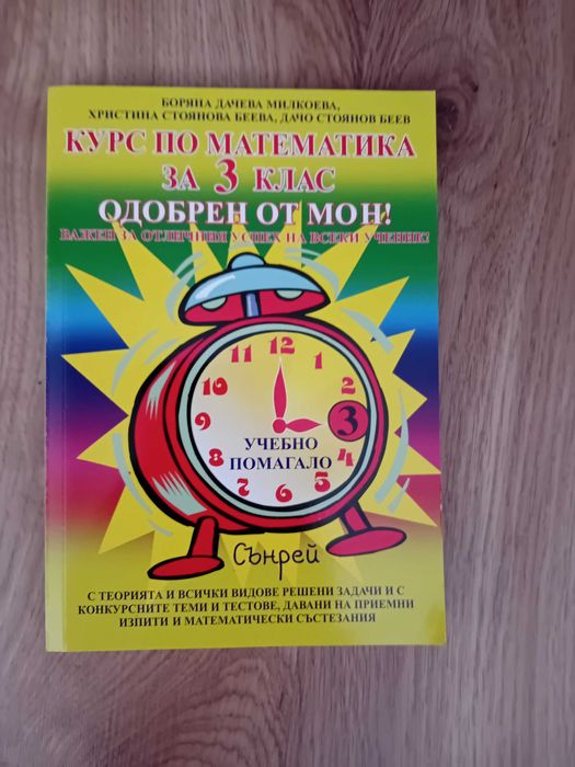 Продават се учебниците